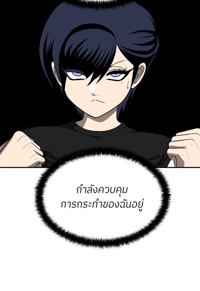 A Sense of Amusement ตอนที่ 26 32