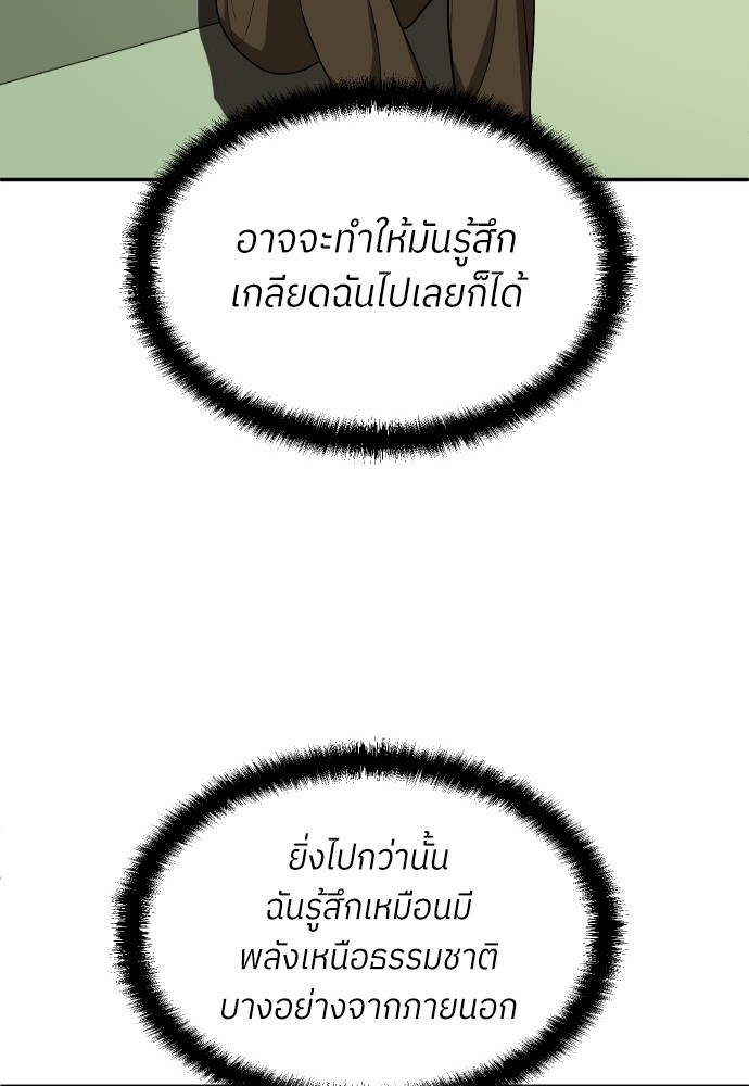 A Sense of Amusement ตอนที่ 26 31
