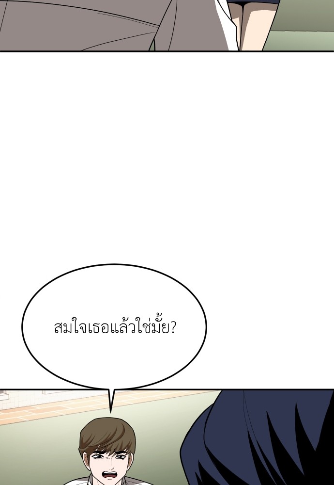 A Sense of Amusement ตอนที่ 26 35