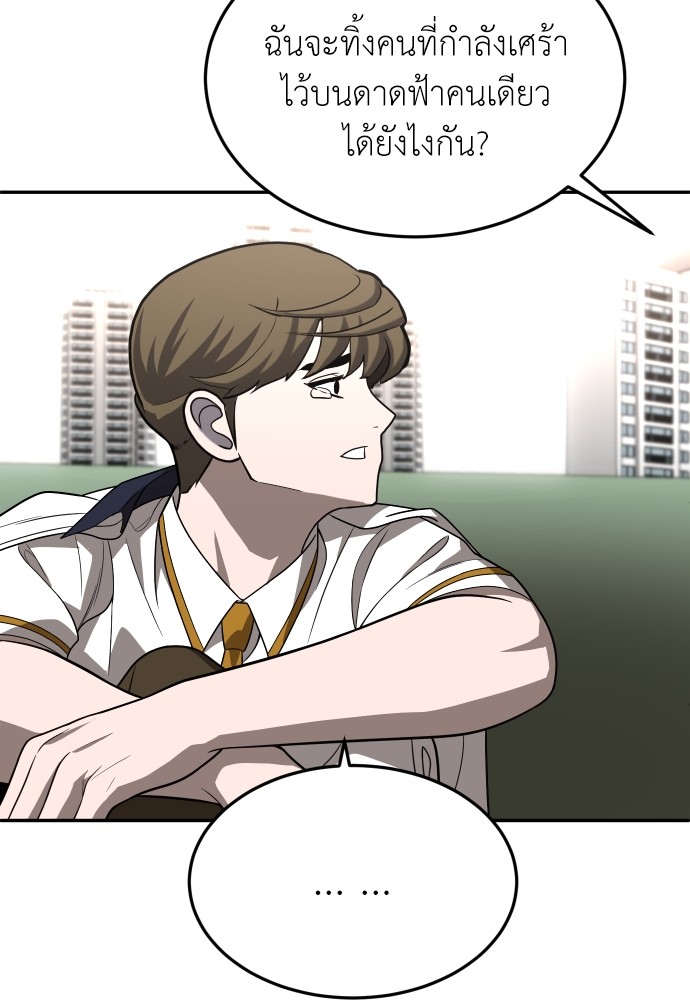 A Sense of Amusement ตอนที่ 26 51