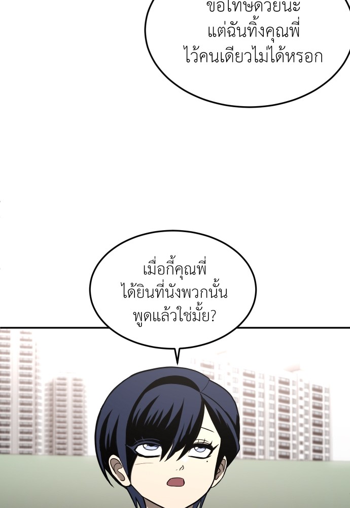 A Sense of Amusement ตอนที่ 26 48