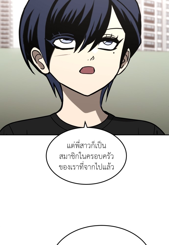 A Sense of Amusement ตอนที่ 26 50