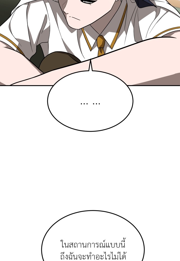 A Sense of Amusement ตอนที่ 26 56