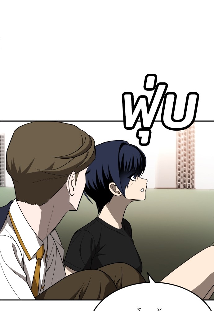 A Sense of Amusement ตอนที่ 26 47