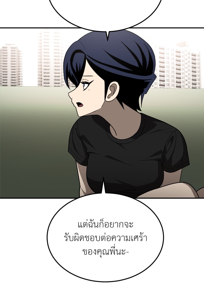 A Sense of Amusement ตอนที่ 26 57