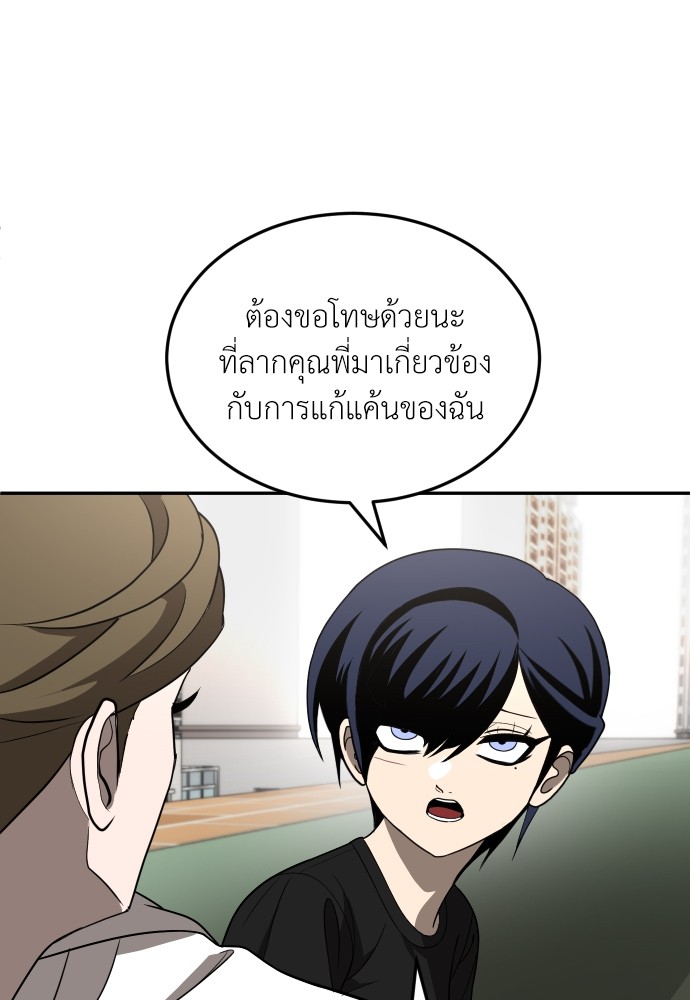 A Sense of Amusement ตอนที่ 26 52