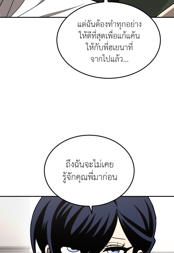 A Sense of Amusement ตอนที่ 26 53