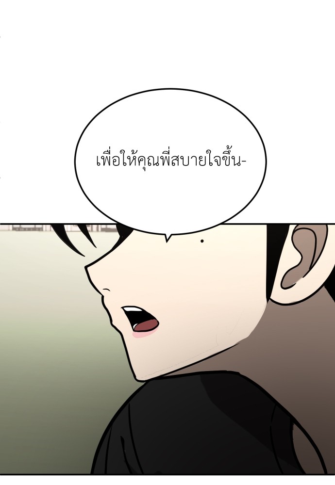 A Sense of Amusement ตอนที่ 26 58