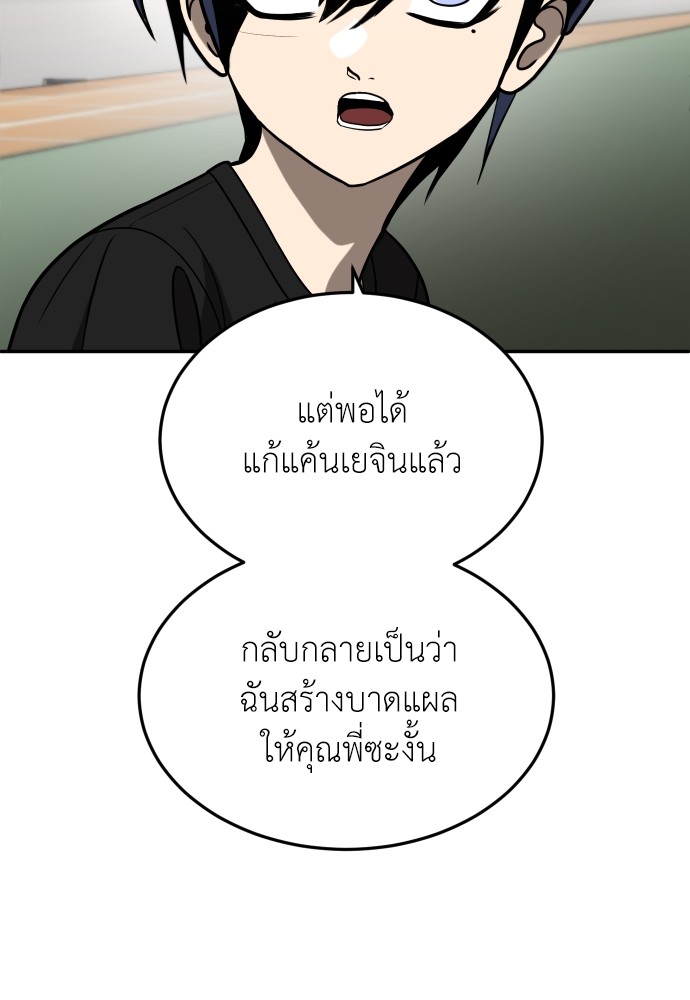 A Sense of Amusement ตอนที่ 26 54