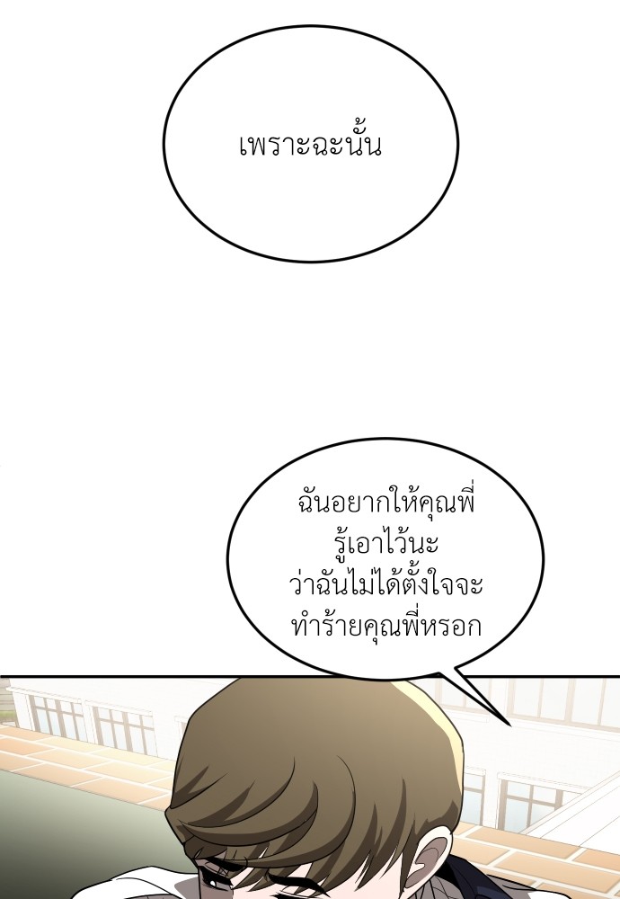 A Sense of Amusement ตอนที่ 26 55