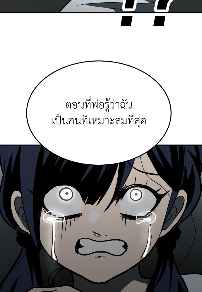 A Sense of Amusement ตอนที่ 26 73