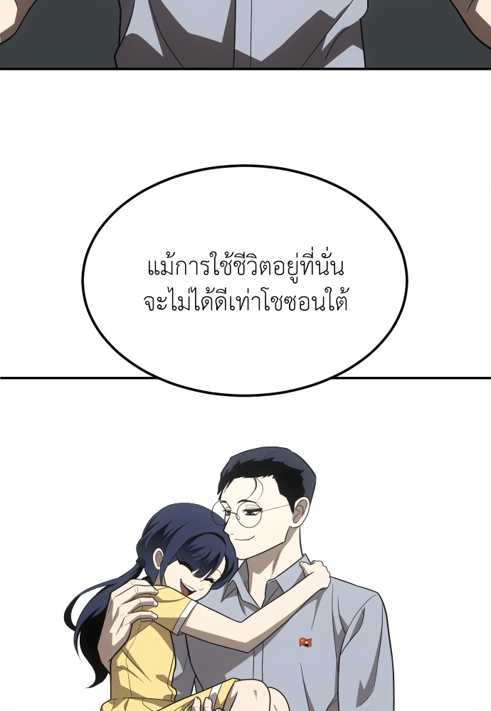 A Sense of Amusement ตอนที่ 26 65