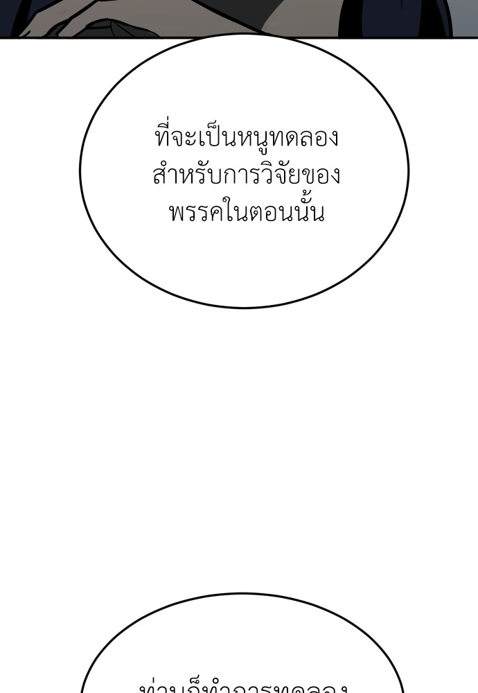A Sense of Amusement ตอนที่ 26 74