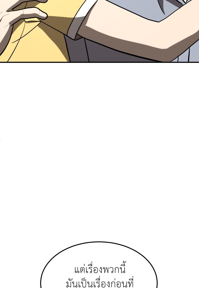 A Sense of Amusement ตอนที่ 26 68
