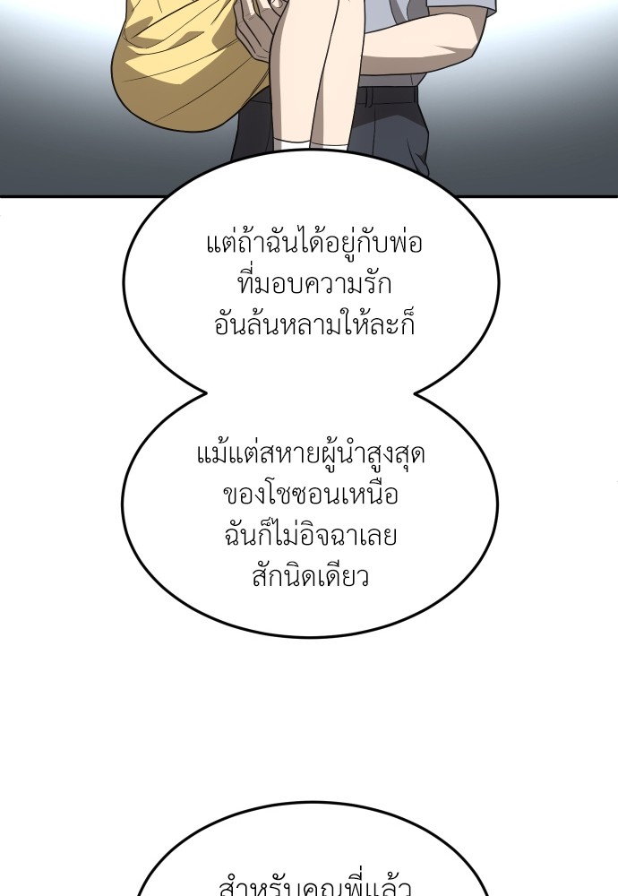 A Sense of Amusement ตอนที่ 26 66