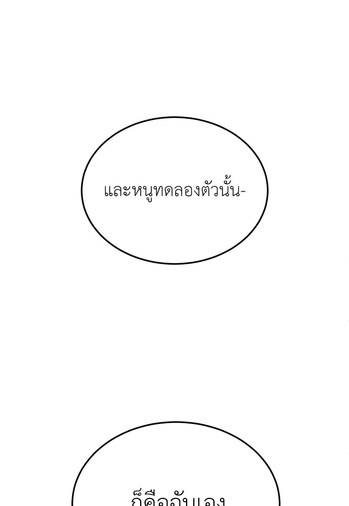 A Sense of Amusement ตอนที่ 26 71