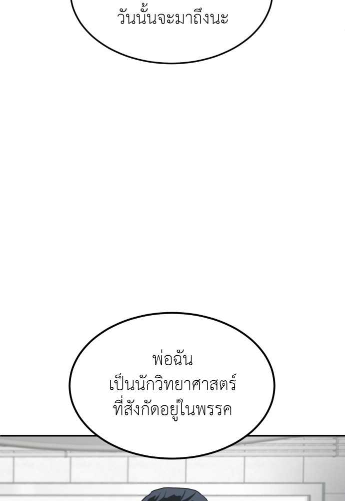 A Sense of Amusement ตอนที่ 26 69