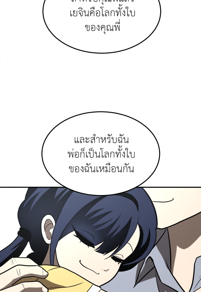 A Sense of Amusement ตอนที่ 26 67