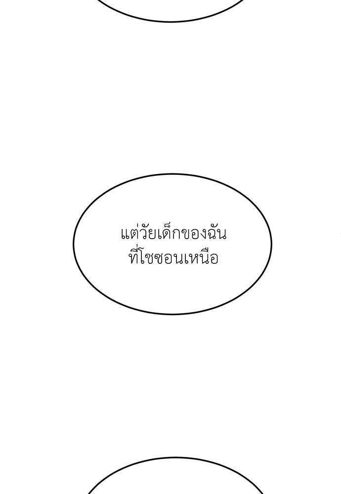 A Sense of Amusement ตอนที่ 26 61