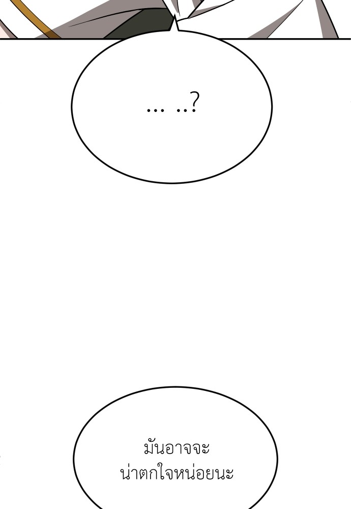 A Sense of Amusement ตอนที่ 26 60