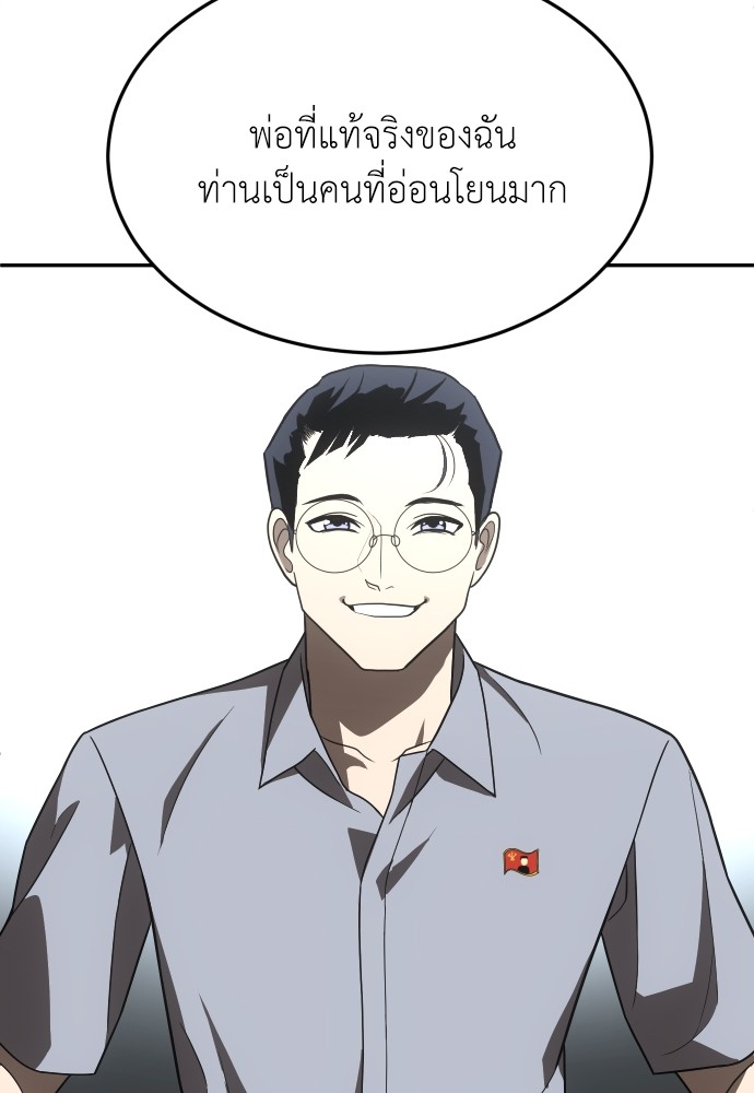 A Sense of Amusement ตอนที่ 26 64