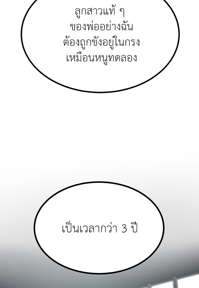 A Sense of Amusement ตอนที่ 26 85