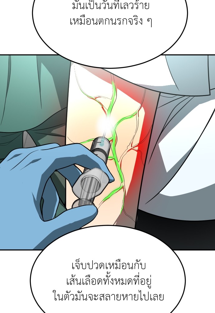 A Sense of Amusement ตอนที่ 26 82