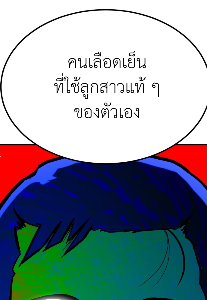 A Sense of Amusement ตอนที่ 26 77