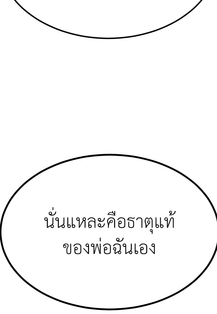 A Sense of Amusement ตอนที่ 26 79