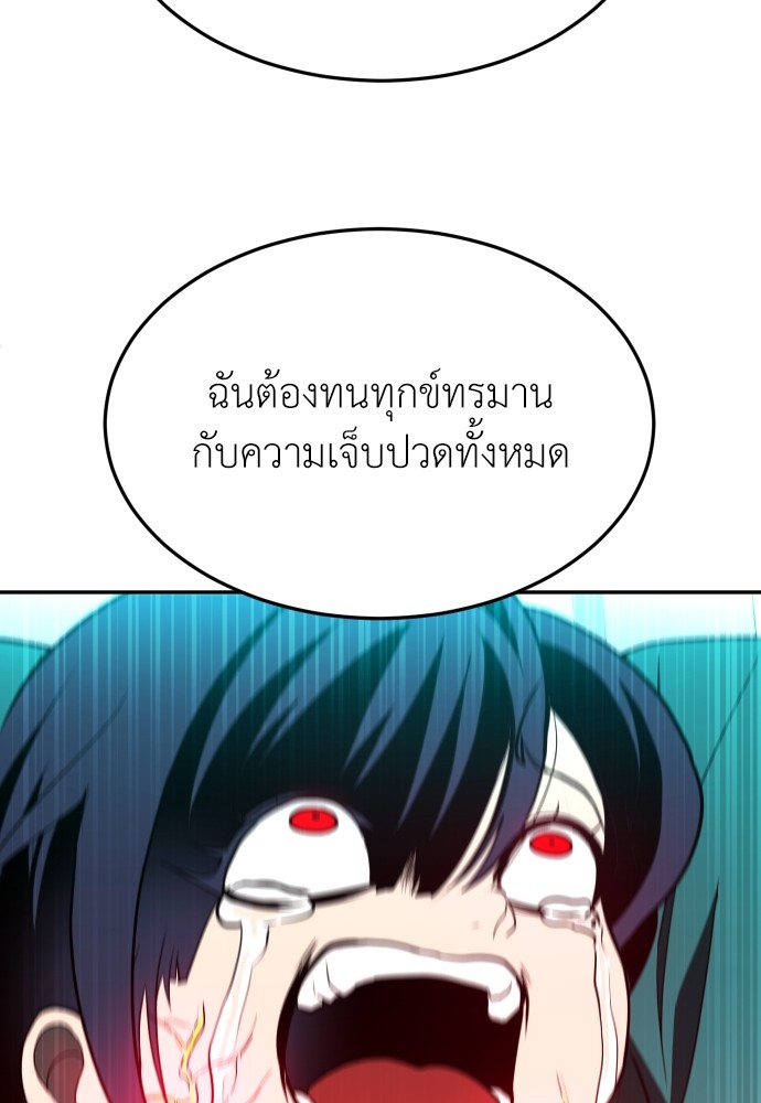 A Sense of Amusement ตอนที่ 26 83