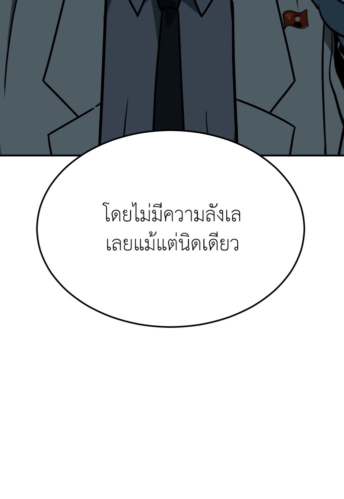 A Sense of Amusement ตอนที่ 26 76