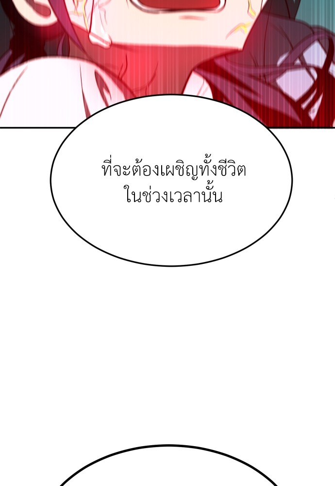 A Sense of Amusement ตอนที่ 26 84