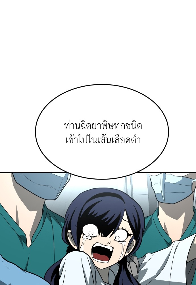 A Sense of Amusement ตอนที่ 26 80