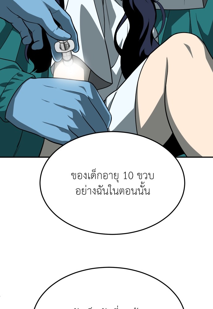 A Sense of Amusement ตอนที่ 26 81