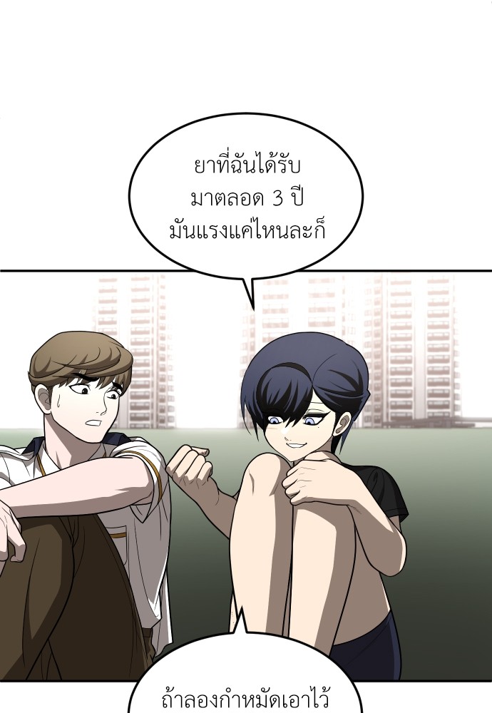 A Sense of Amusement ตอนที่ 26 87