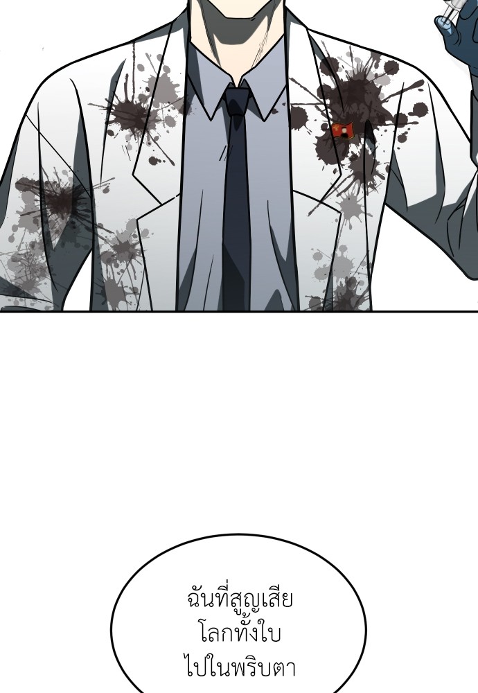 A Sense of Amusement ตอนที่ 26 102
