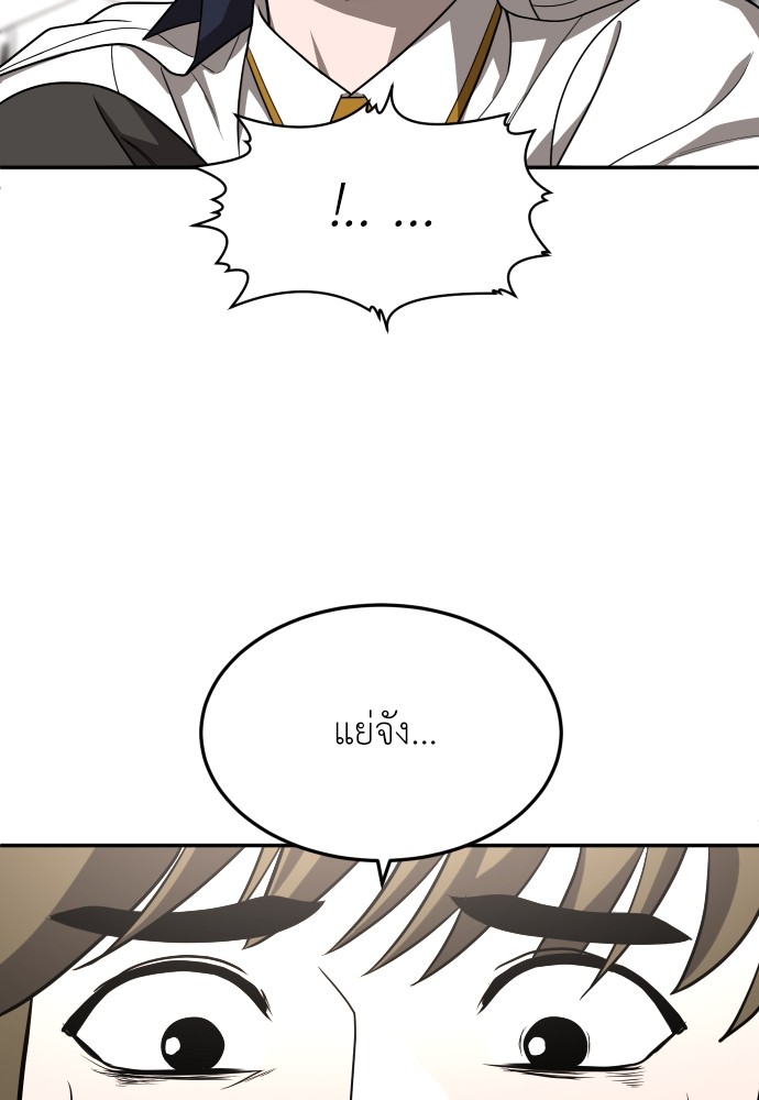 A Sense of Amusement ตอนที่ 26 90