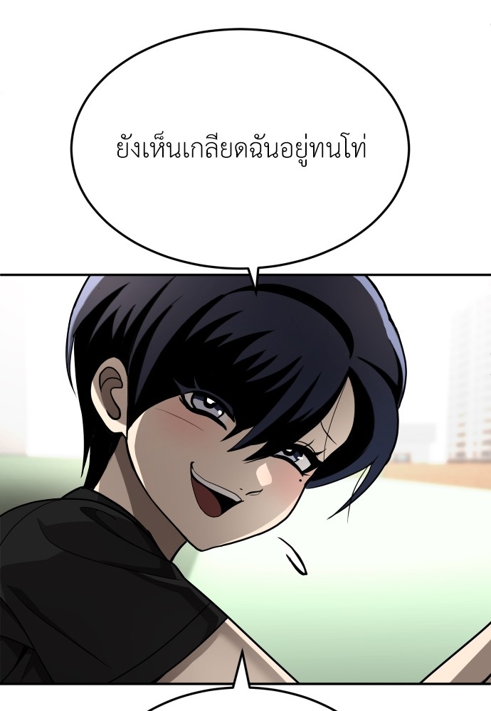 A Sense of Amusement ตอนที่ 26 94