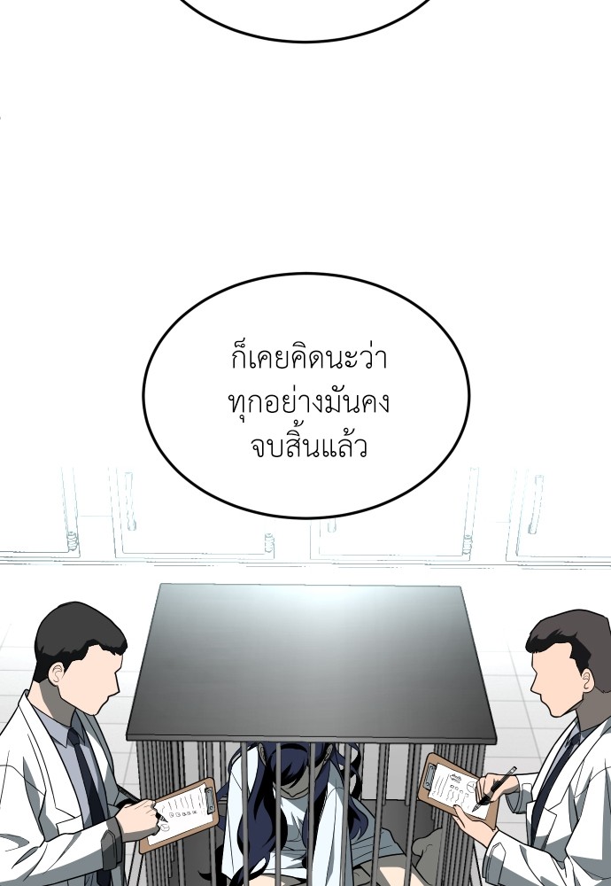 A Sense of Amusement ตอนที่ 26 103