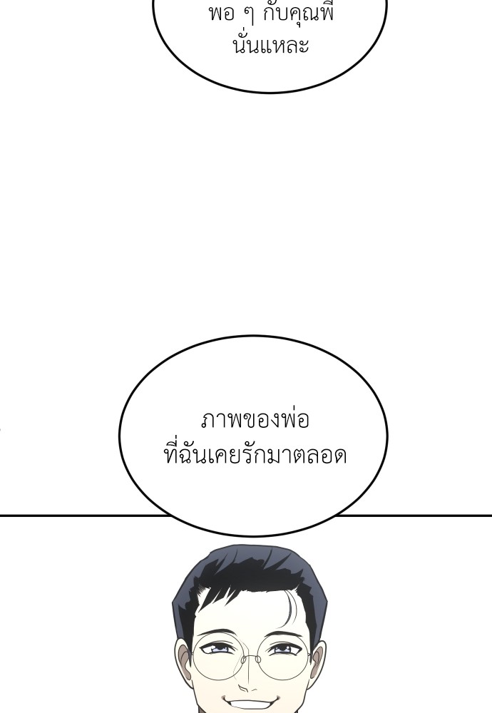 A Sense of Amusement ตอนที่ 26 100