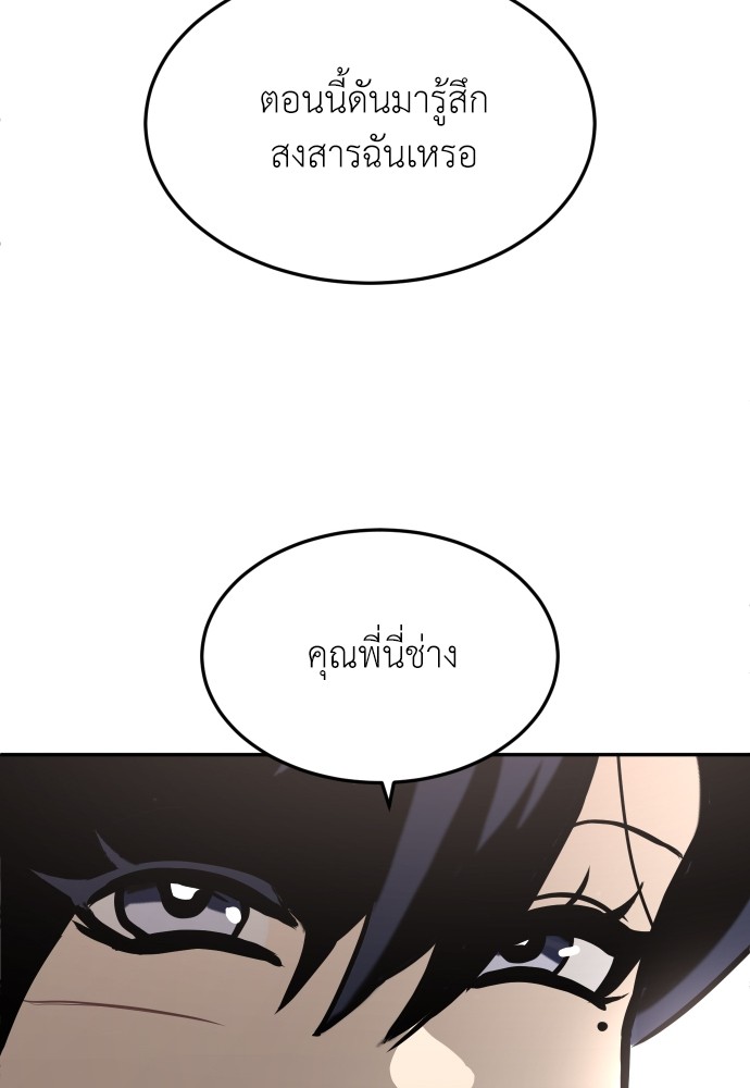 A Sense of Amusement ตอนที่ 26 95