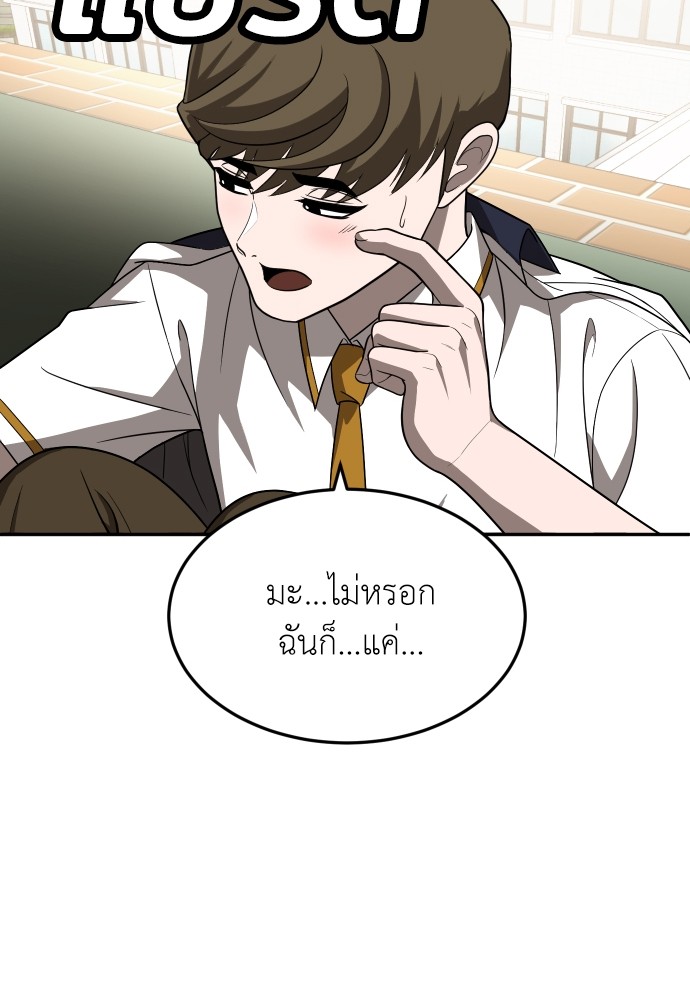 A Sense of Amusement ตอนที่ 26 98