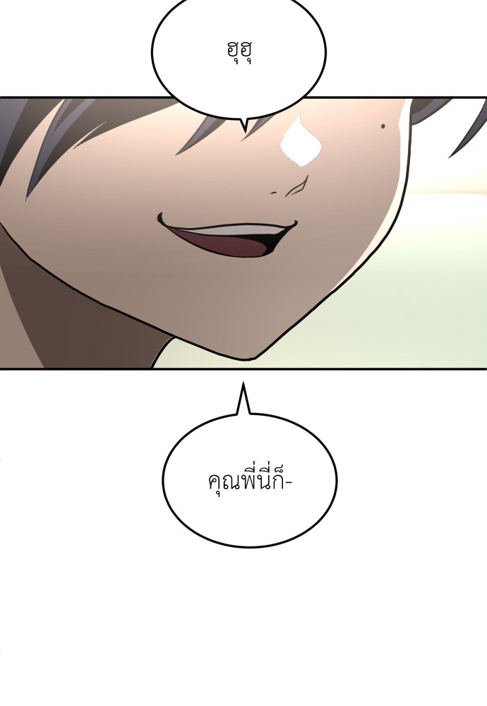 A Sense of Amusement ตอนที่ 26 93