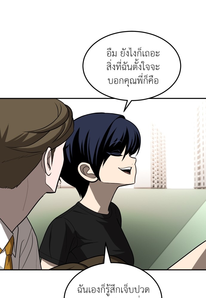 A Sense of Amusement ตอนที่ 26 99