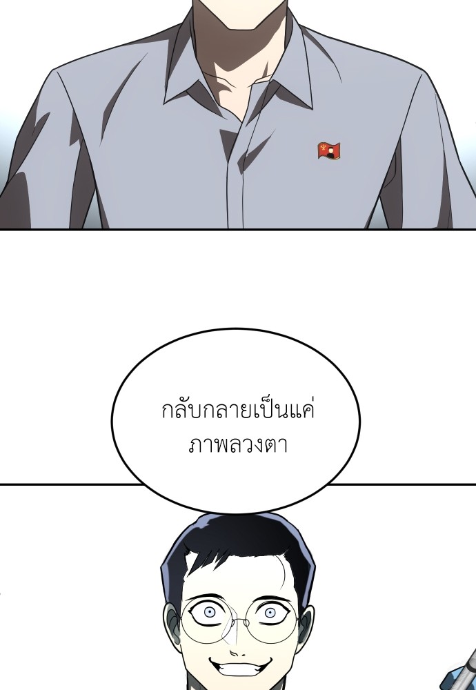 A Sense of Amusement ตอนที่ 26 101