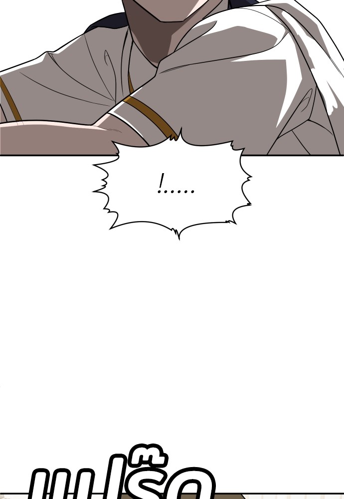 A Sense of Amusement ตอนที่ 26 97