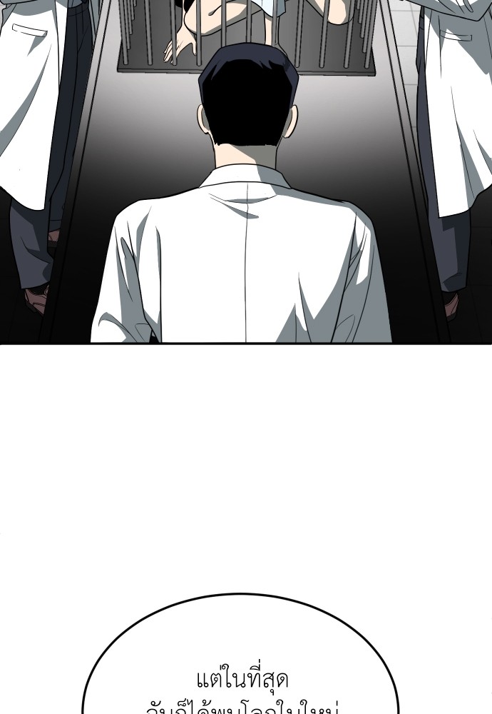 A Sense of Amusement ตอนที่ 26 104