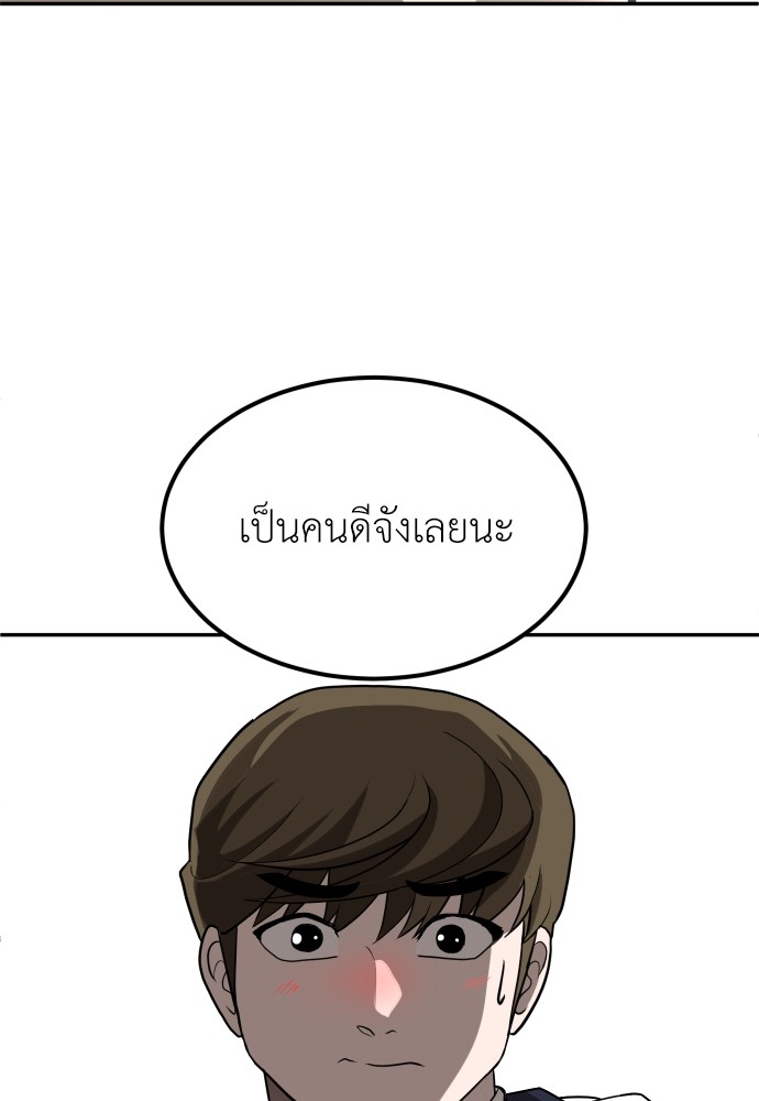 A Sense of Amusement ตอนที่ 26 96