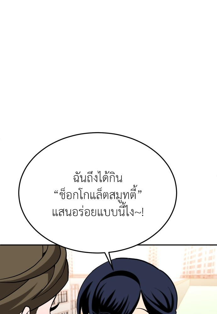 A Sense of Amusement ตอนที่ 26 108