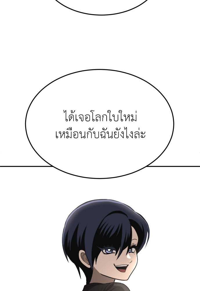 A Sense of Amusement ตอนที่ 26 115
